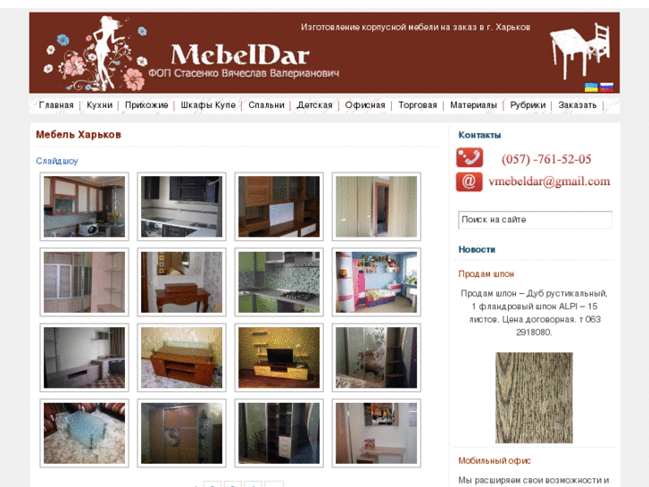 www.mebeldar.com