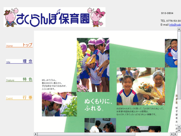 www.sakuranbo-ns.com