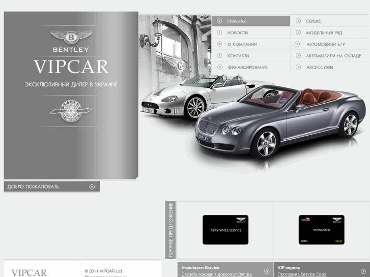 www.vipcar.ua