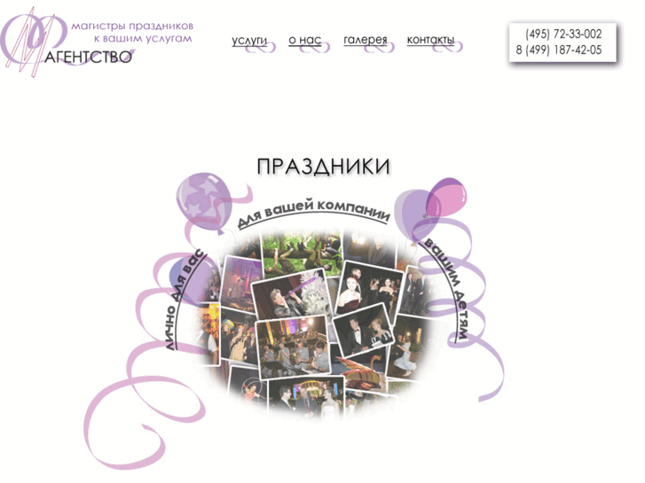 www.agency-m.ru