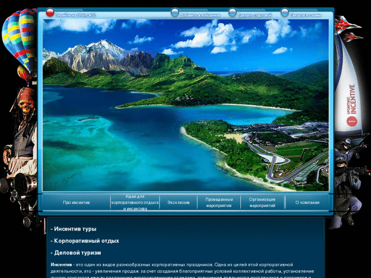 www.corporate-travel.ru