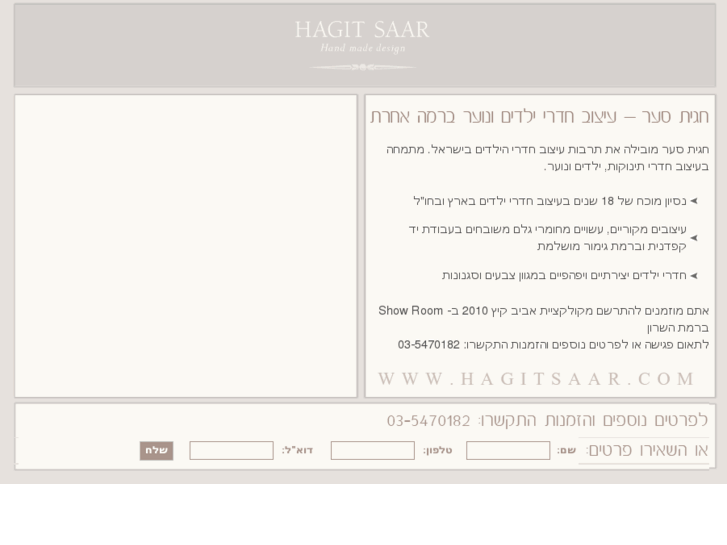 www.hagit-saar.com