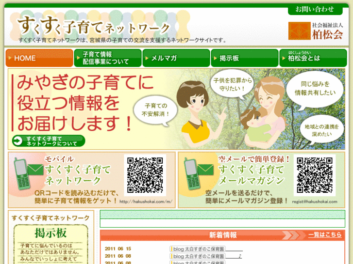 www.hakushokai.com