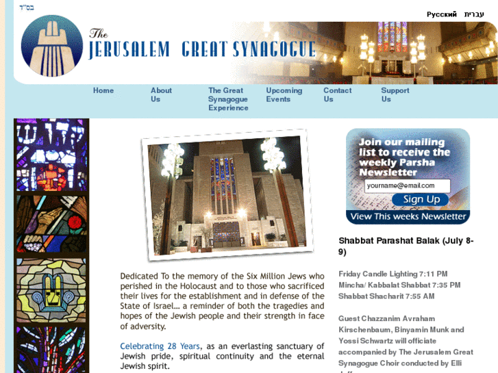 www.jerusalemgreatsynagogue.com