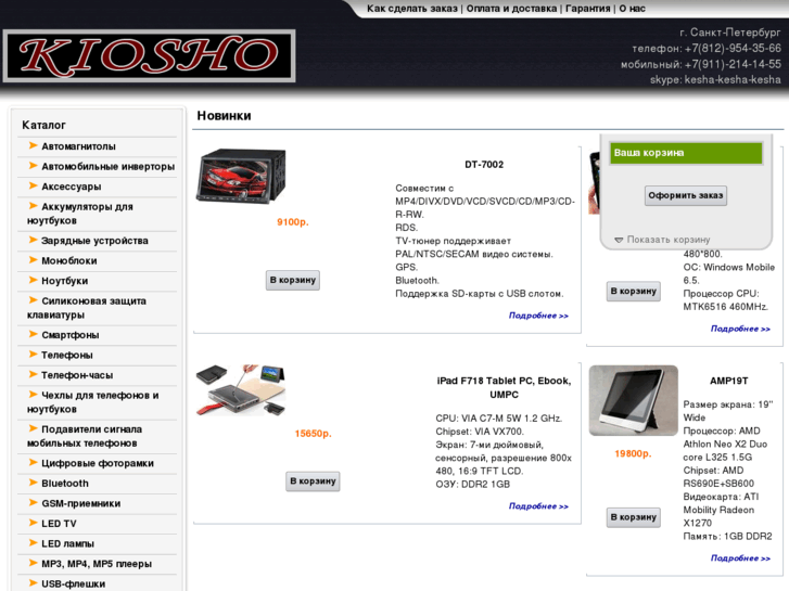 www.kiosho.ru