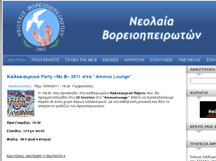 www.neb.gr