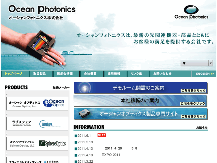 www.oceanphotonics.com