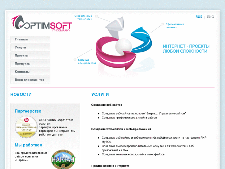 www.optimsoft.ru