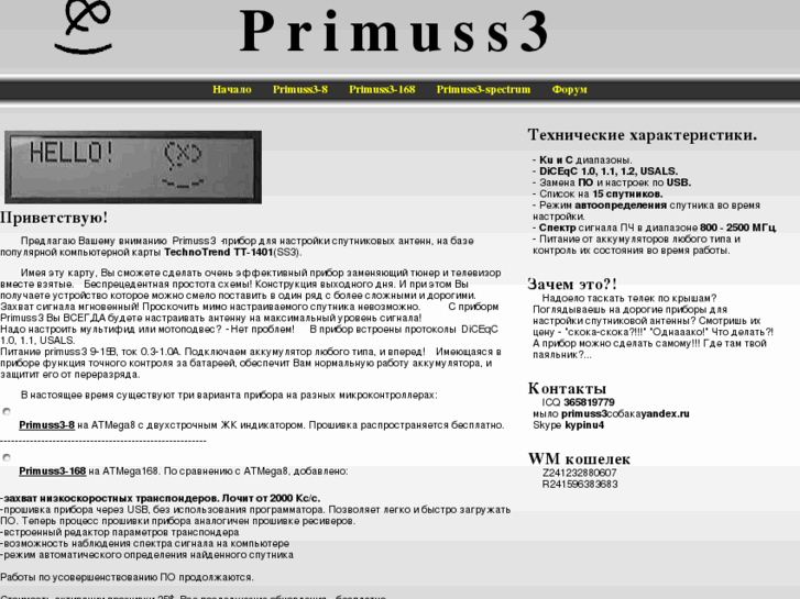 www.primuss3.com
