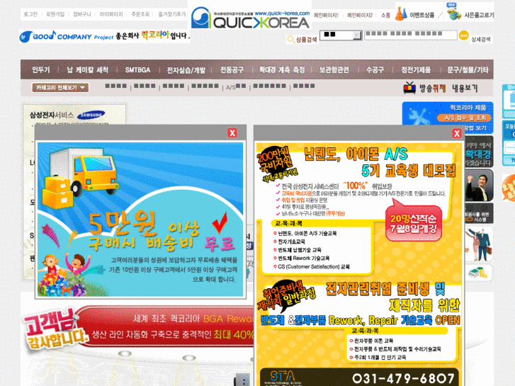 www.quick-korea.com