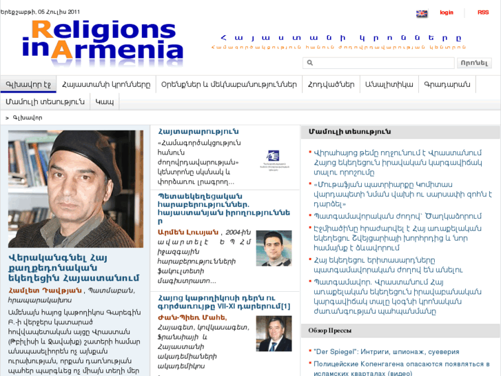 www.religions.am