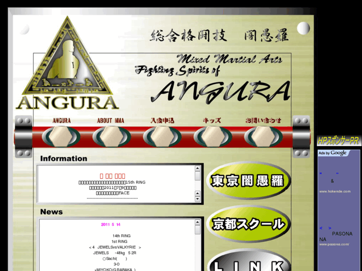 www.angura.net