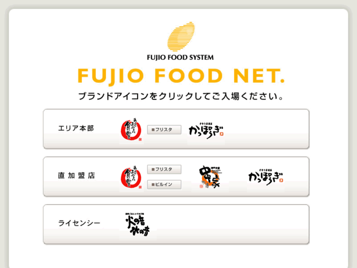 www.fujio-net.com