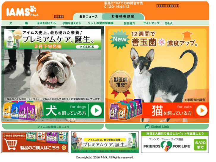 www.iams.jp