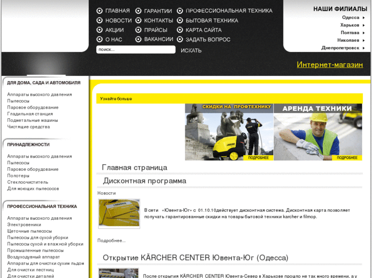 www.karcher-yuventa.com