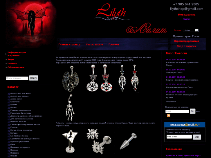 www.lilyth.ru