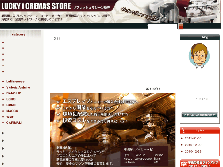 www.lucky-i-cremas-store.jp