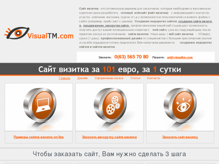 www.visualtm.com