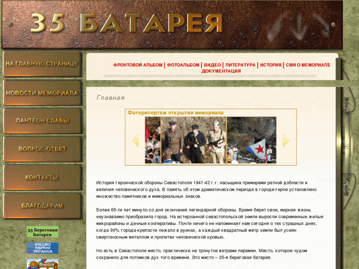 www.35batery.ru