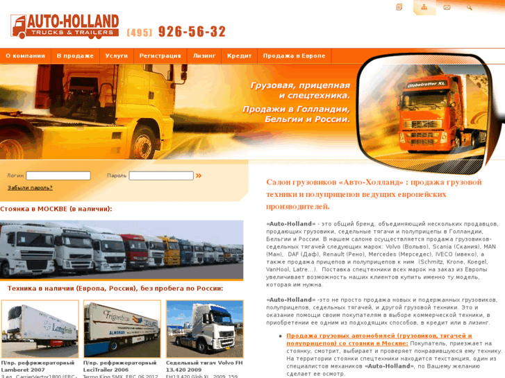 www.auto-holland.com