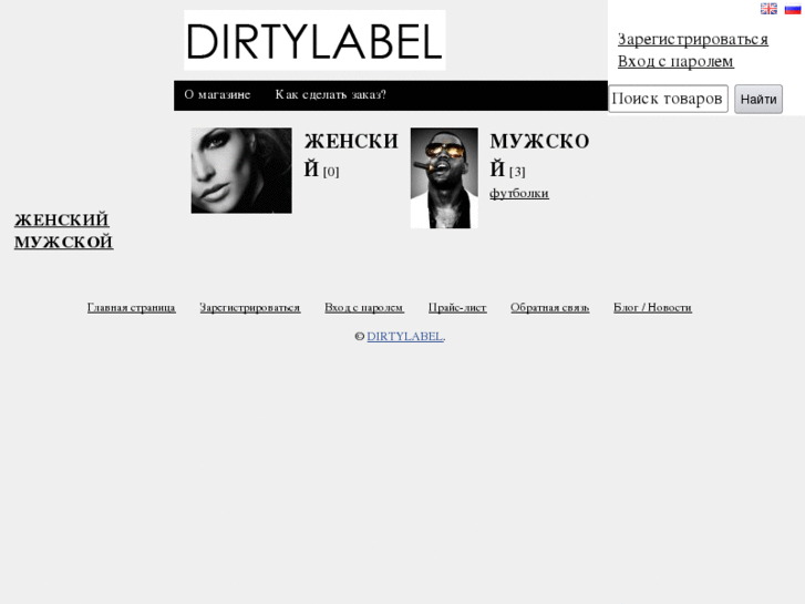 www.dirtylabel.com