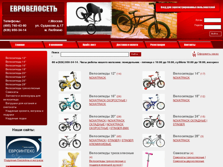 www.euroveloset.ru