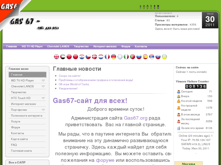 www.gas67.org