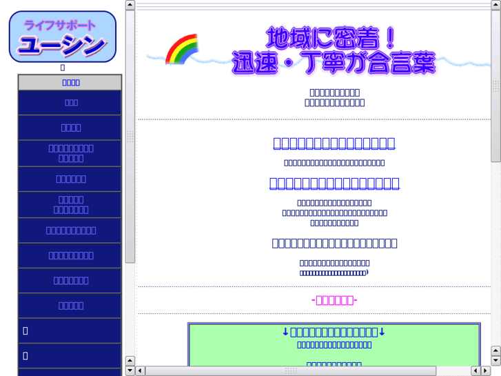 www.lifesupport-yushin.com