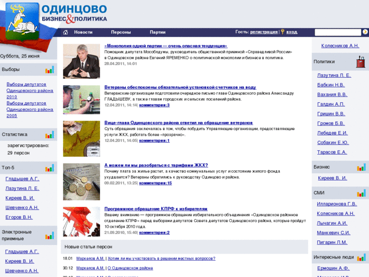 www.odintsovo.org