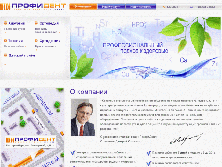 www.pfdent.ru