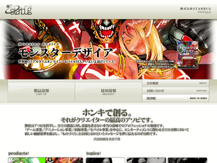 www.starbug.jp