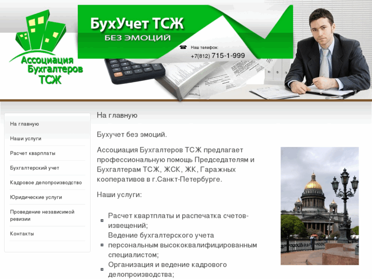 www.tsgspb.com