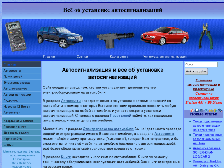 www.autosiga.ru