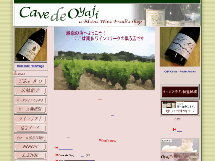 www.cave-oyaji.com