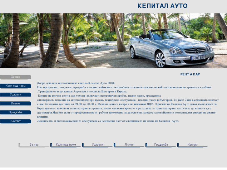 www.cepitalauto.com