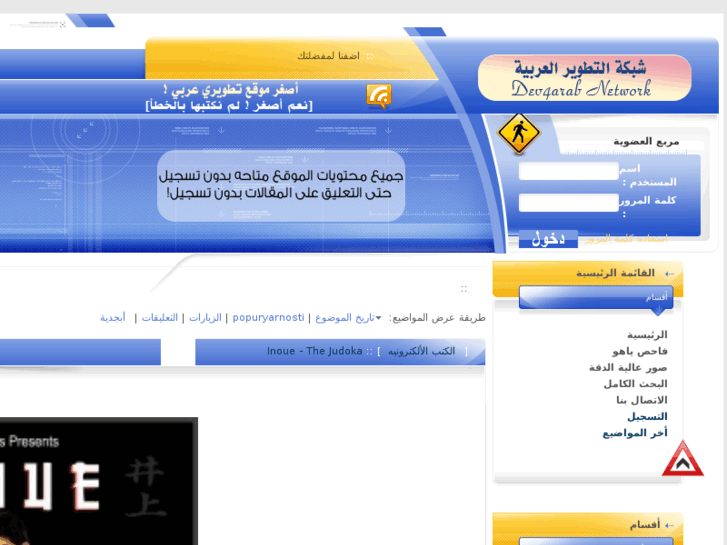 www.dev4arab.net