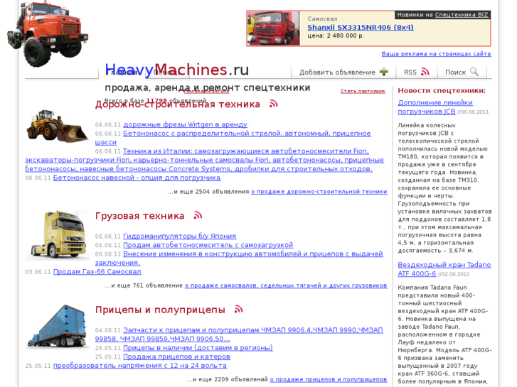 www.heavymachines.ru