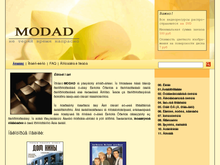 www.modad.ru