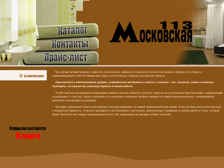 www.moskovskay113.org