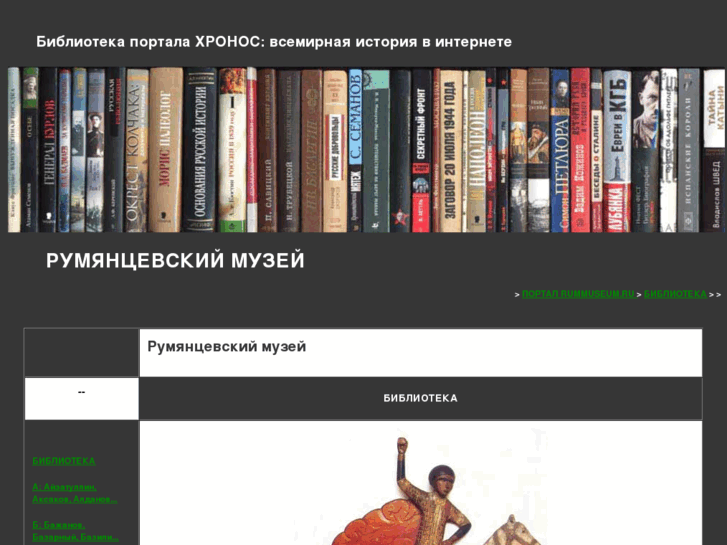 www.rummuseum.ru