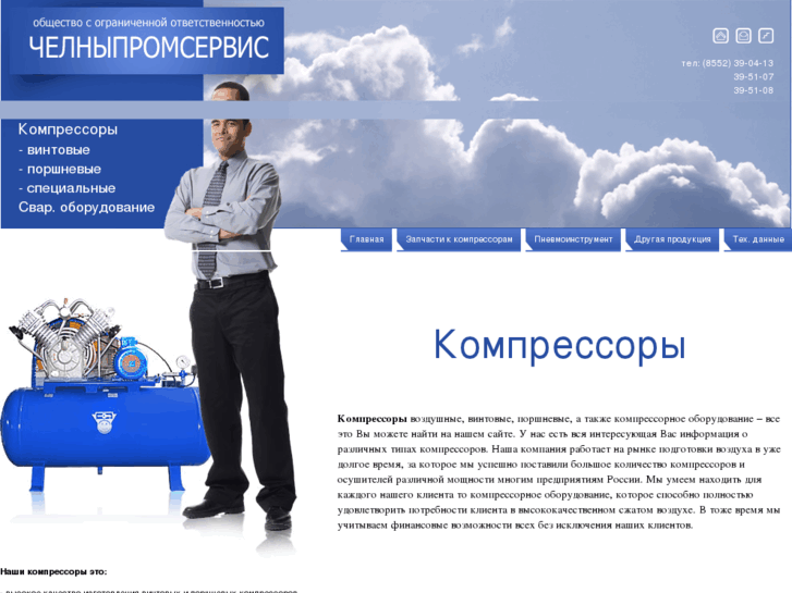 www.russian-kompressor.ru