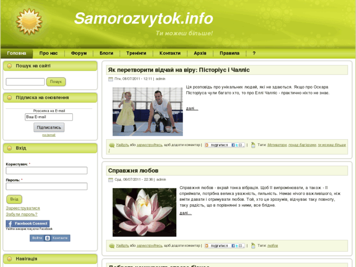 www.samorozvytok.info