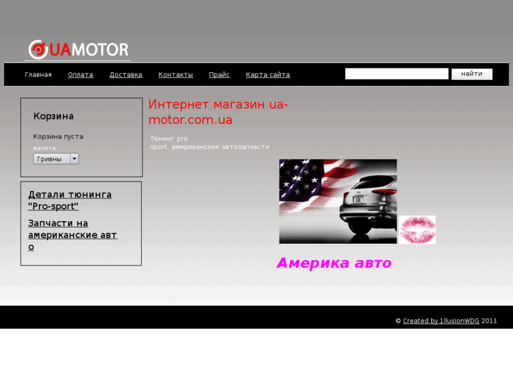 www.ua-motor.com