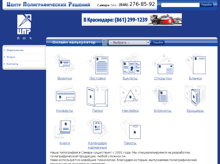 www.cpr-print.ru
