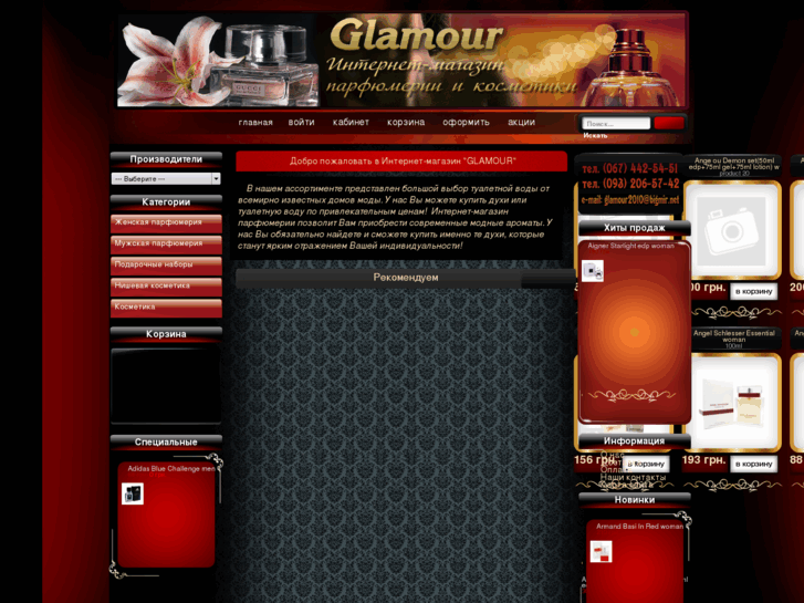 www.glamur-shop.net