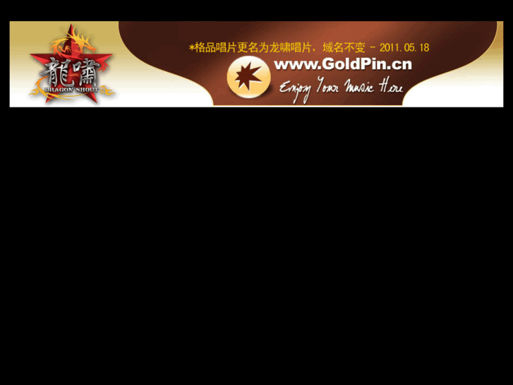 www.goldpin.cn