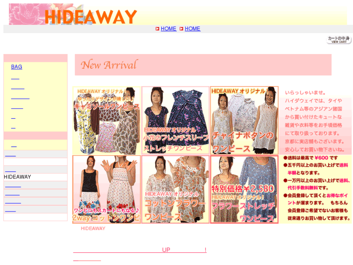 www.hideaway88.com