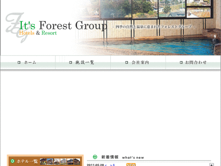 www.its-forest.jp