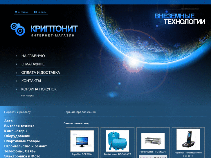 www.kriptonit.ru