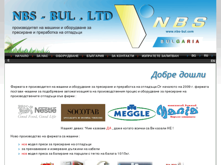 www.nbs-bul.com